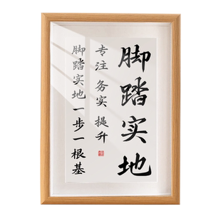 脚踏实地字画摆件学习办公桌面装饰专注书法摆台励志座右铭挂画