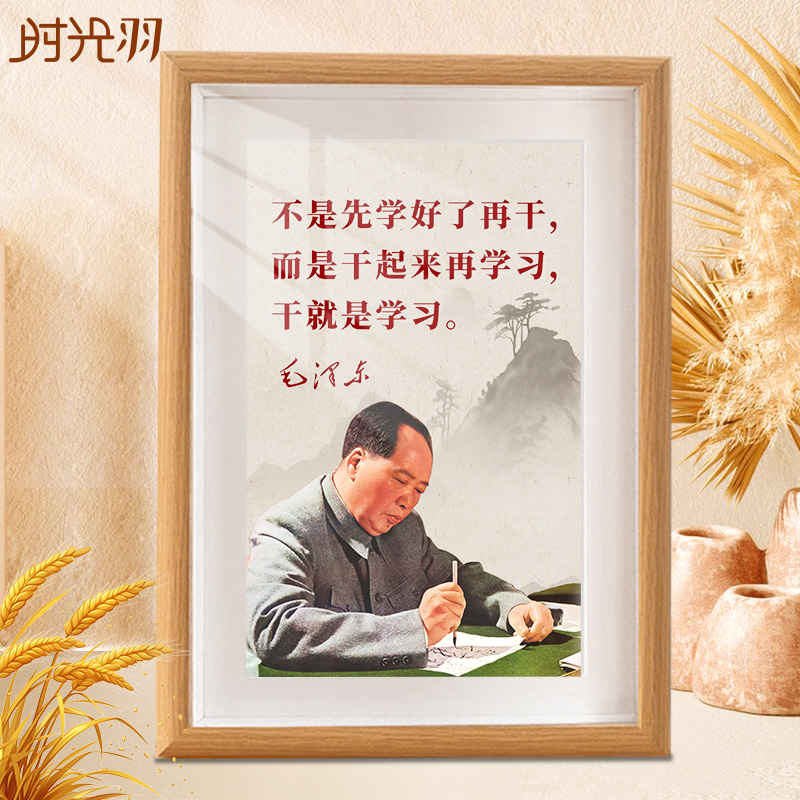 毛主席画像摆台书房客厅挂画伟人画像办公室桌面摆件学习装饰画