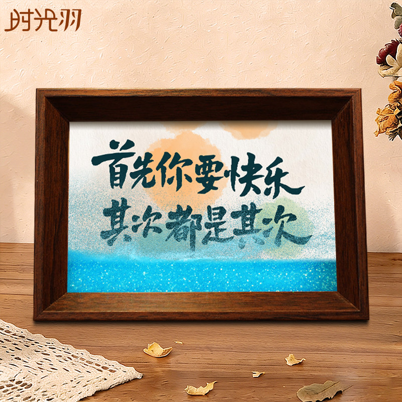 首先你要快乐流沙桌面文字书法摆件相框摆台手写手绘国潮氛围装饰,家居饰品,桌面摆台画,淘宝优惠券,粉丝福利购,淘宝优惠卷