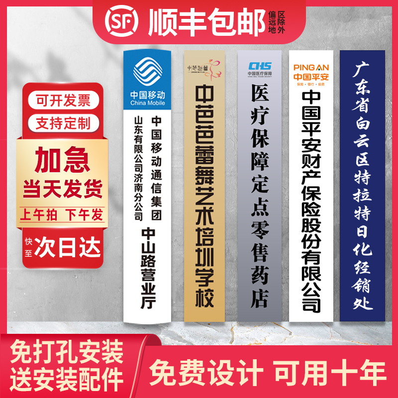 公司不锈钢镜面门头拉丝定制招牌