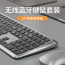 筆記本電腦辦公靜音充電款 小翹曲面人體工學(xué)無(wú)線藍(lán)牙鍵盤鼠標(biāo)套裝