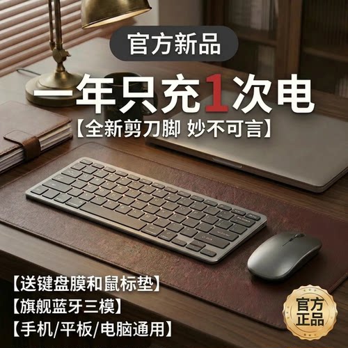 【必买榜】无线蓝牙键盘鼠标套装