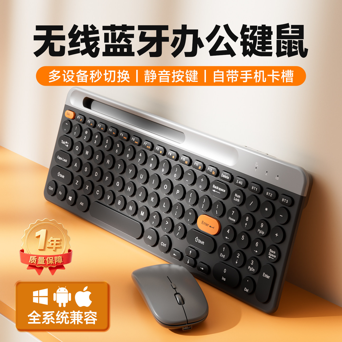 蓝牙无线键盘鼠标套装办公专用静音笔记本台式电脑通用便携大卡槽