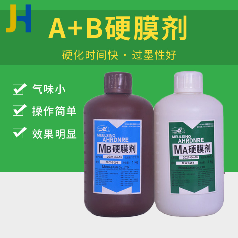 日本村上A+B硬膜剂 AB液硬化水剂MA+MB硬化剂包邮正品保护网版耐磨耐刮增强网版耐磨率|ruв категории офисное оборудование/расходные материалы/соответствующие услуги, офисное оборудование, аксессуары и смежных услуг - от Buy2taobao.com для оказания профессиональной услуги покупки агента Taobao