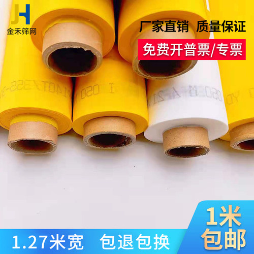 加厚丝印网纱耐涤纶聚酯
