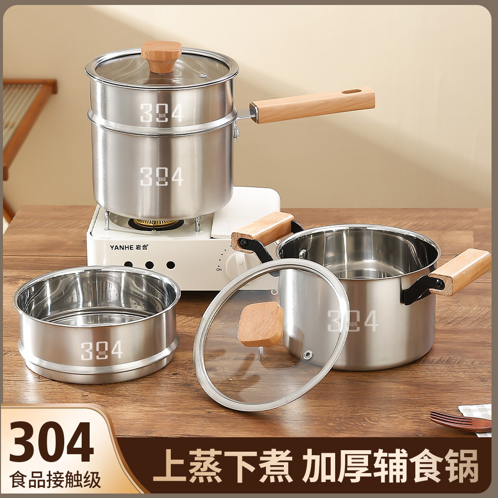 304不锈钢汤锅奶锅汤蒸锅