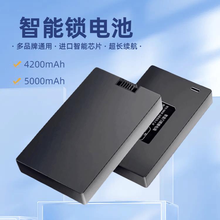 适用于乐可多智能门锁专用品多电子密码锁凯利莱指纹锁通用锂电池