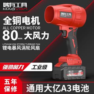 暴风机 锂电吹风机暴力风扇洗车吹水除尘除雪无线涡轮涵道充电式