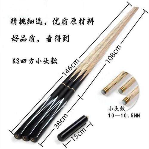 新品手工白蜡木小头台球杆入门级别中式黑八专用桌球杆套全国包邮