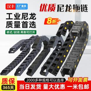 半封闭高速电缆拖链 尼龙拖链坦克链车床塑料链条增强电缆线槽桥式