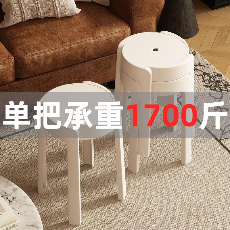 塑料凳子可叠放家用客厅加厚风车凳结实耐用板凳餐厅客人备用圆凳