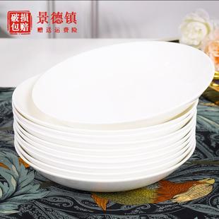 炒菜碟子加深圆盘 纯白骨瓷盘子菜盘家用7 10英寸陶瓷餐具中式
