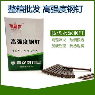 钢钉整箱青龙剑水泥钉墙钉圆钉铁钉特种高强度家用长钢钉混凝土钉