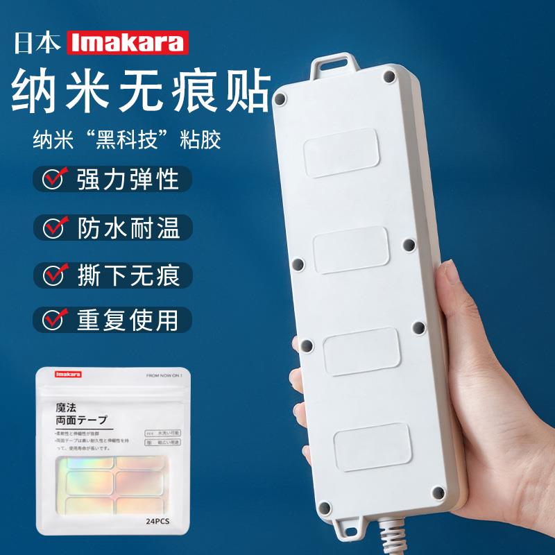 日本纳米无痕贴透明双面插座路由器不伤墙粘胶片多用亚克力魔力贴