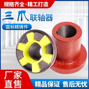 三爪联轴器水泵梅花垫联轴器三爪缓冲垫对轮背靠轮连接弹性联轴器