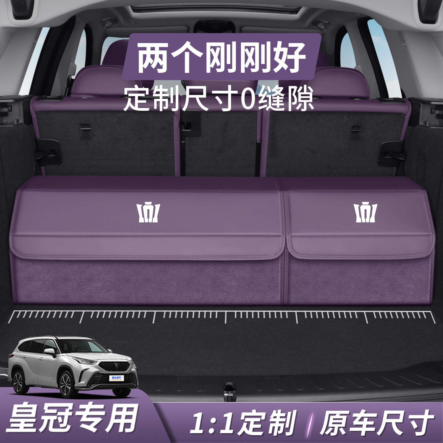 适用于皇冠陆放后备箱收纳箱 皇冠陆放汽车后备箱储物箱整理箱盒