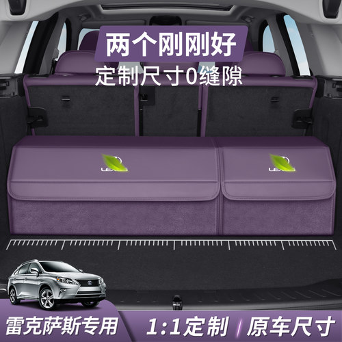 雷克萨斯后备箱收纳箱RX/NX/GX/RZ/LX/ES后备箱储物箱置物整理盒