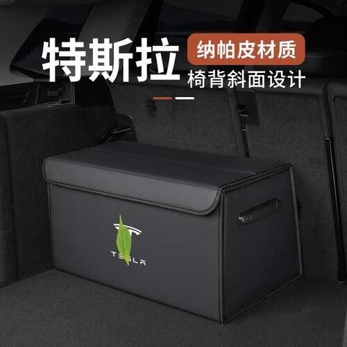 适用特斯拉后备箱储物盒ModelY/Model3/XS焕新3/Y收纳箱车载用品