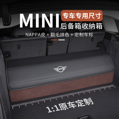 适用于宝马mini COOPER/ACEMAN电动汽车后备箱收纳箱车载储物盒