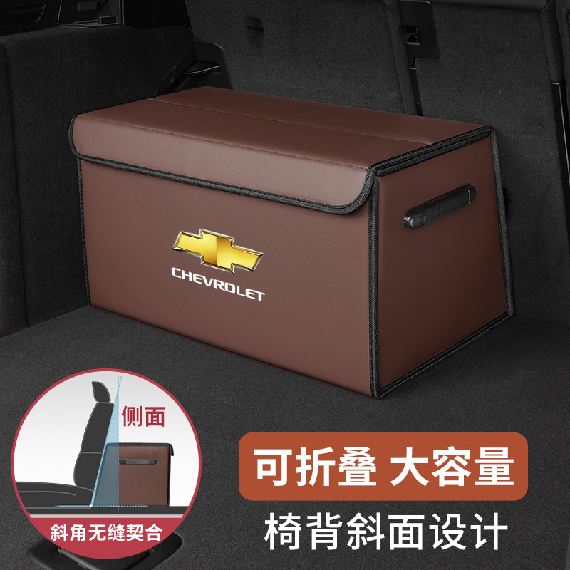 适用于雪佛兰后备箱收纳箱开拓者科鲁泽探界者迈锐宝XL车载储物箱