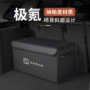 极氪001/009/X/007/7X/MIX车载后备箱储物箱收纳盒折叠组合整理箱