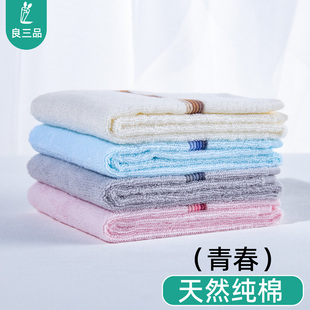 良三品青春天然纯棉毛巾简约家用洗脸柔软亲肤面巾不掉毛全棉毛巾