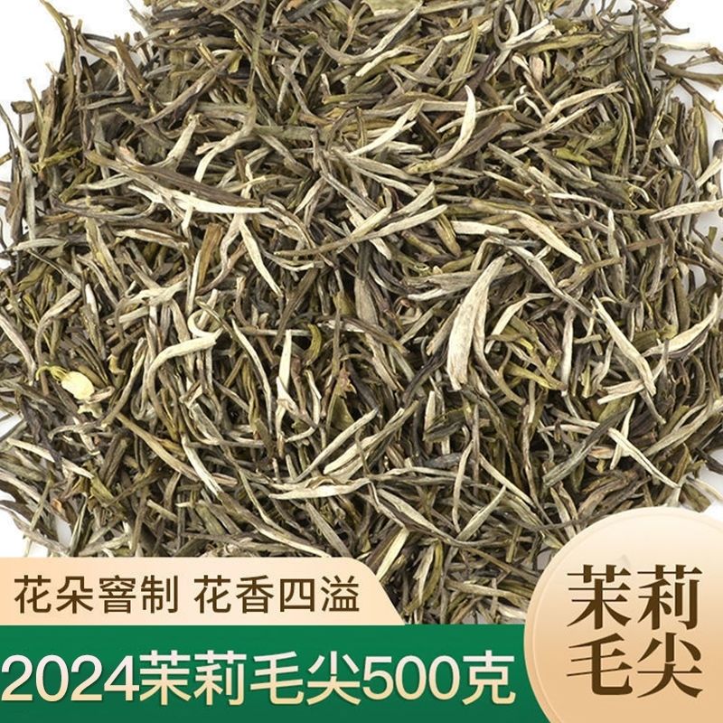 茉莉花茶特级毛尖浓香型大白毫银针耐泡2024新茶500g散装绿茶茶叶 茶 茉莉花茶 原图主图