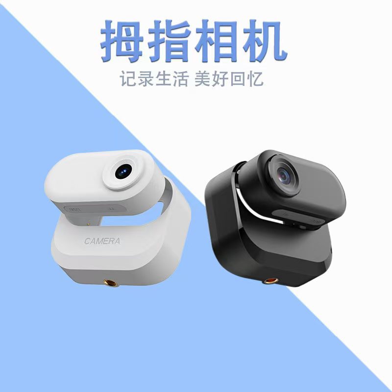 新款磁吸充电拇指相机高清防抖宠物摄像机学生随拍记录仪户外运动