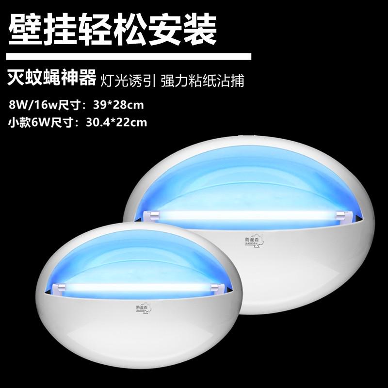 纳迪森灭蝇灯粘捕式灭蚊灯餐厅饭店用商用驱蚊子灯捕苍蝇神器家