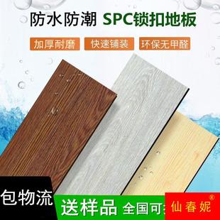 耐磨防水复合石晶地板家用翻新改造 spc石塑锁扣地板pvc卡扣式 加厚