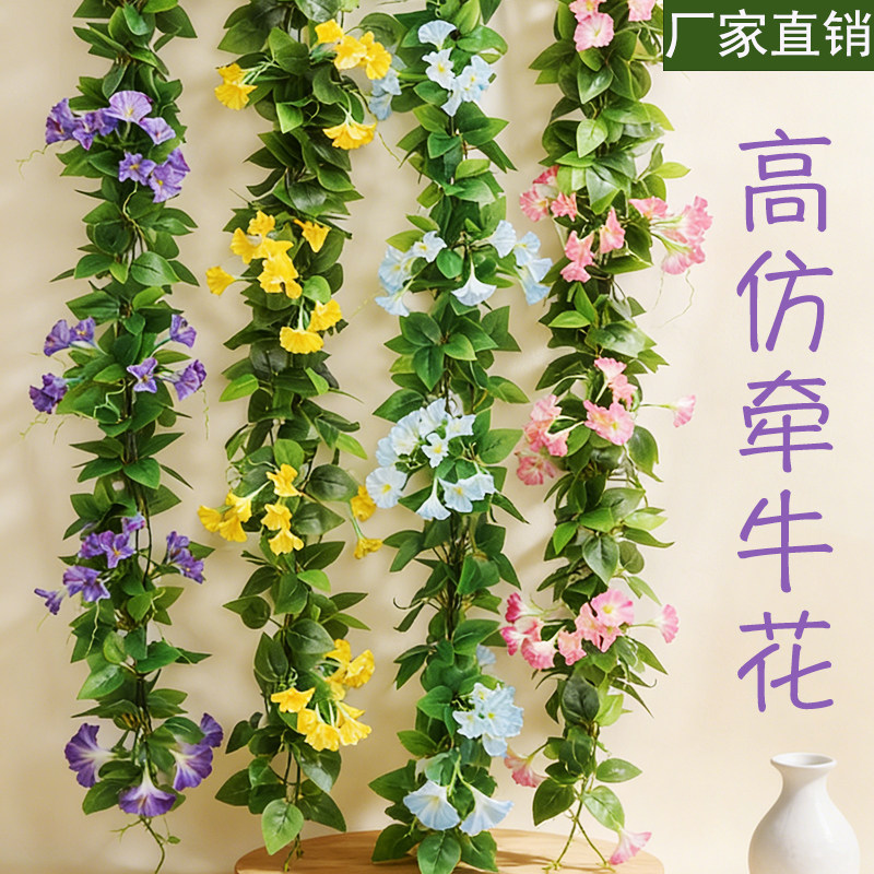 仿真牵牛花藤条吊顶装饰绿叶花藤水管道遮挡假树叶子绿藤藤蔓绿植,鲜花速递/花卉仿真/绿植园艺,仿真绿植,淘宝优惠券,粉丝福利购,淘宝优惠卷