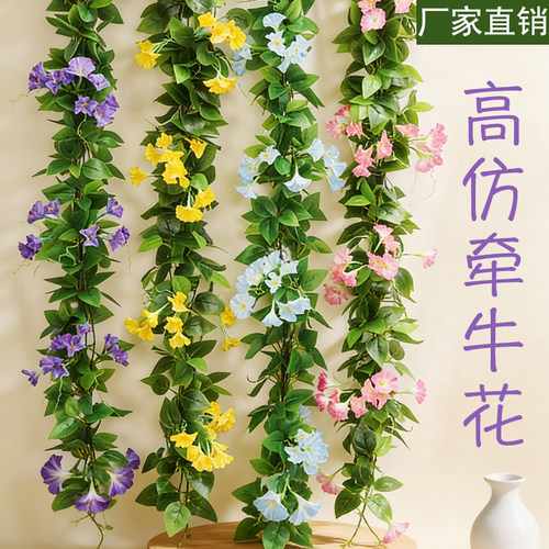 仿真牵牛花藤条管道遮挡绿植