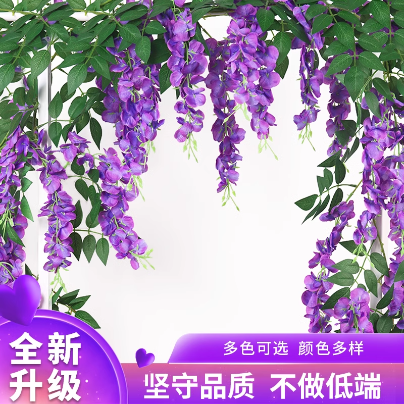 仿真紫藤花藤条假花装饰花塑料花串藤蔓墙面管道遮挡缠绕吊花吊顶