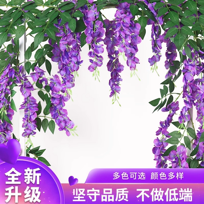 仿真紫藤花藤条假花装饰花塑料花串藤蔓墙面管道遮挡缠绕吊花吊顶