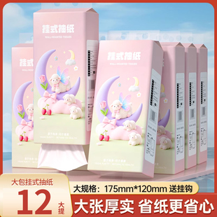 抽纸12大提原生木浆柔软亲肤底部抽取家用大包厕纸 整箱批发悬挂式