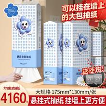 10提4160张悬挂式抽纸整箱批家用餐巾纸面巾纸卫生纸擦手纸抽厕纸