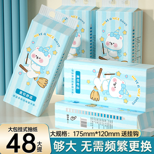 家用纸抽厕所纸巾面巾纸亲肤餐巾纸加量卫生纸擦手纸抽 大提悬挂式