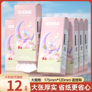 12大提大包悬挂式 厨房餐巾纸 抽纸纸巾20大提箱装 卫生纸家用囤货装