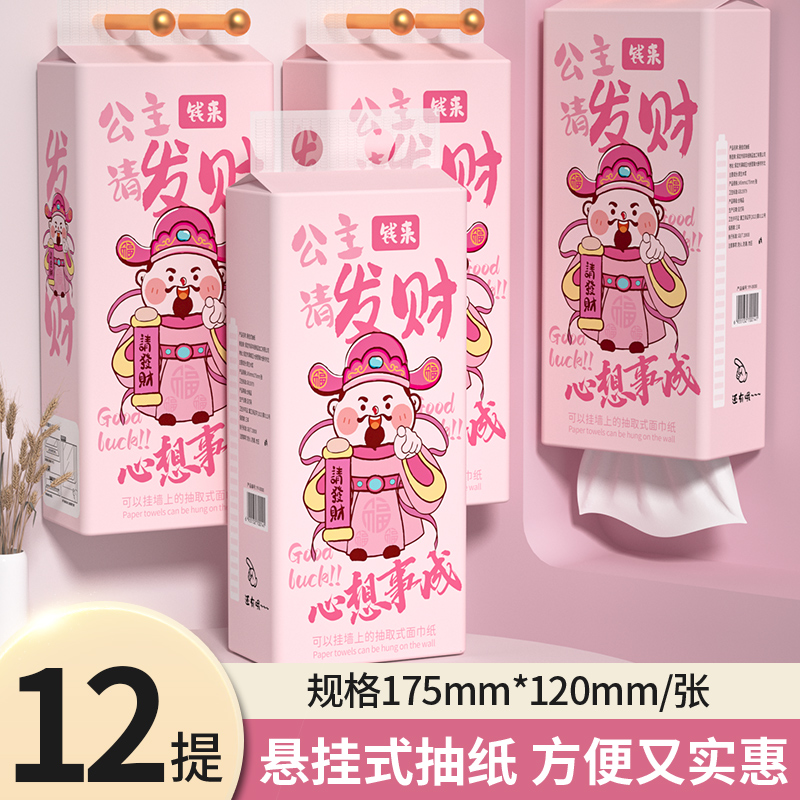 餐巾纸实惠装擦手纸宿舍纸卫生纸