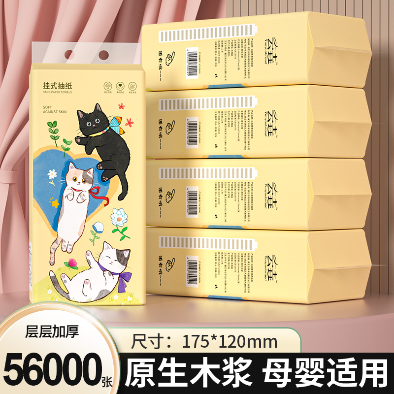 厕纸抽宿舍面巾纸抽厨房擦手纸巾