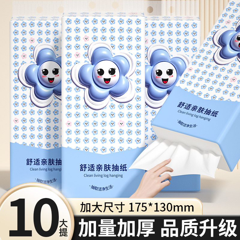 大提悬挂式抽取式卫生纸整箱可湿水餐巾纸面巾纸巾卫生纸厨房卫生,洗护清洁剂/卫生巾/纸/香薰,悬挂式纸巾,淘宝优惠券,粉丝福利购,淘宝优惠卷