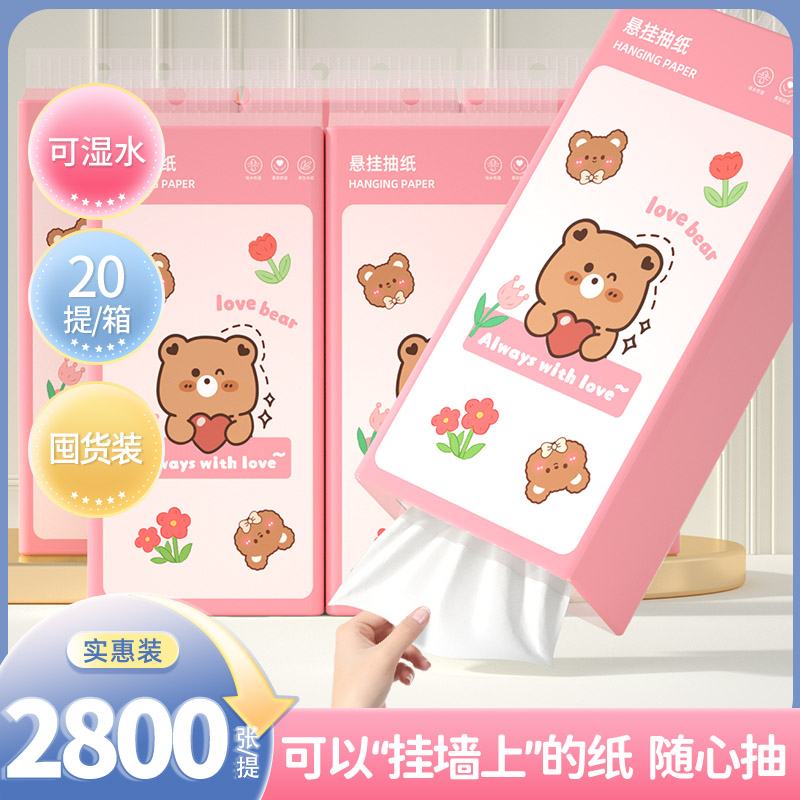 实惠装卫生纸巾厨房擦手纸餐巾纸