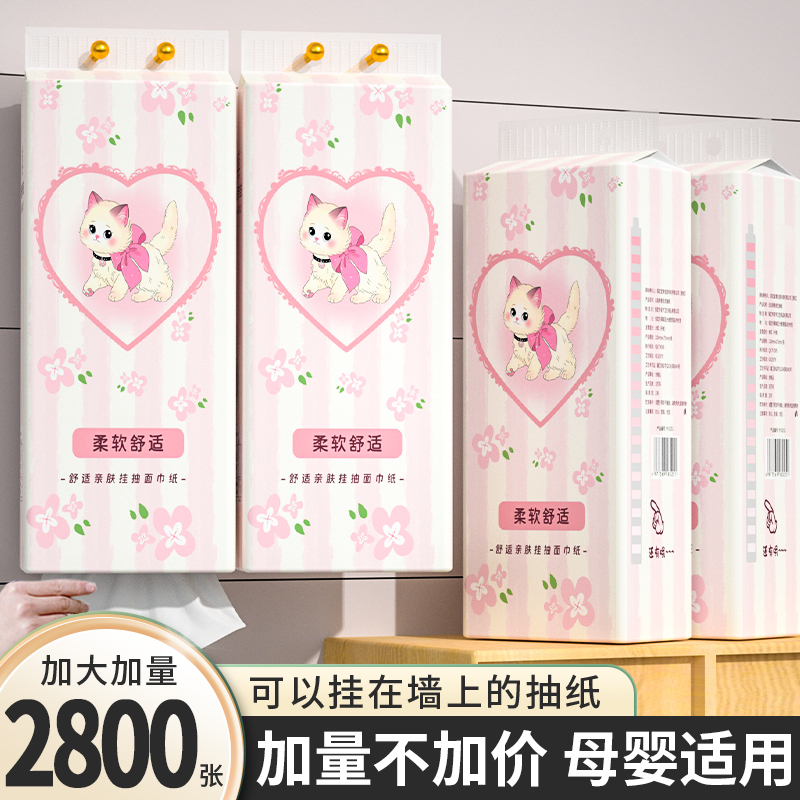 餐巾纸整箱卫生纸厨房耐用厕纸抽
