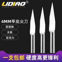 Lidiao/利雕鎢鋼4mm平底尖刀數(shù)控刀具錐度雕刻機(jī)刀頭木工雕刻刀頭