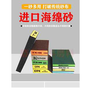 打磨神器金刚砂海绵砂纸猎人蜘蛛钣金喷漆家具金属除锈砂纸海绵块