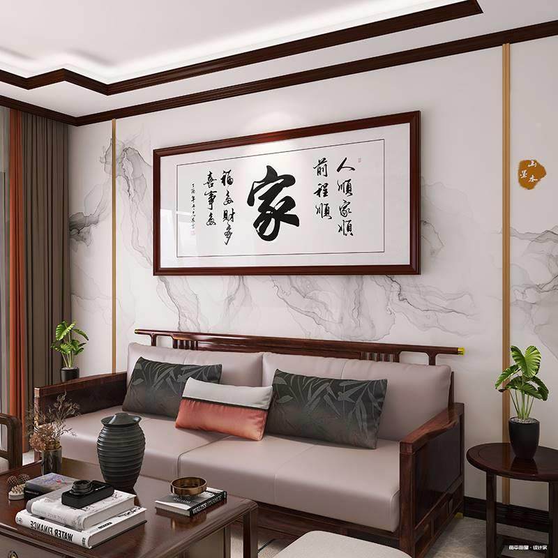 家和万事兴字画客厅挂画大厅书法装饰画实木带框电视沙发背景壁画,工业油品/胶粘/化学/实验室用品,烧杯/烧瓶,淘宝优惠券,粉丝福利购,淘宝优惠卷