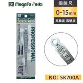 15MM间隙尺 原装 日本SK塞尺1 SK锥型塞规700A楔型尺斜度尺