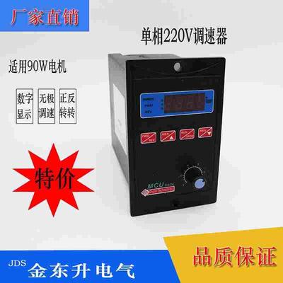 精研数显调速器JSCC精研调速器SF90E