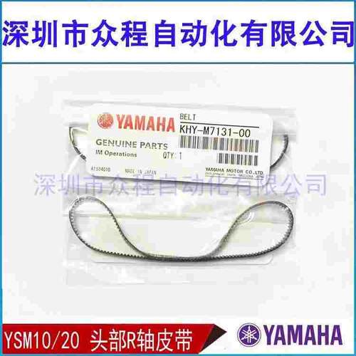 KHY-M7131-00 KHY-M7132-00 YS12 YG12 YS24 YSM10/20头部R轴皮带