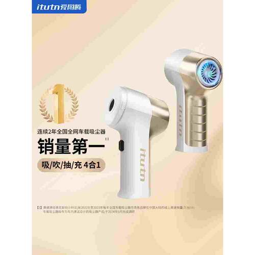 爱图腾无线车载吸尘器手持小型车用家用两用机汽车内专用超强吸力